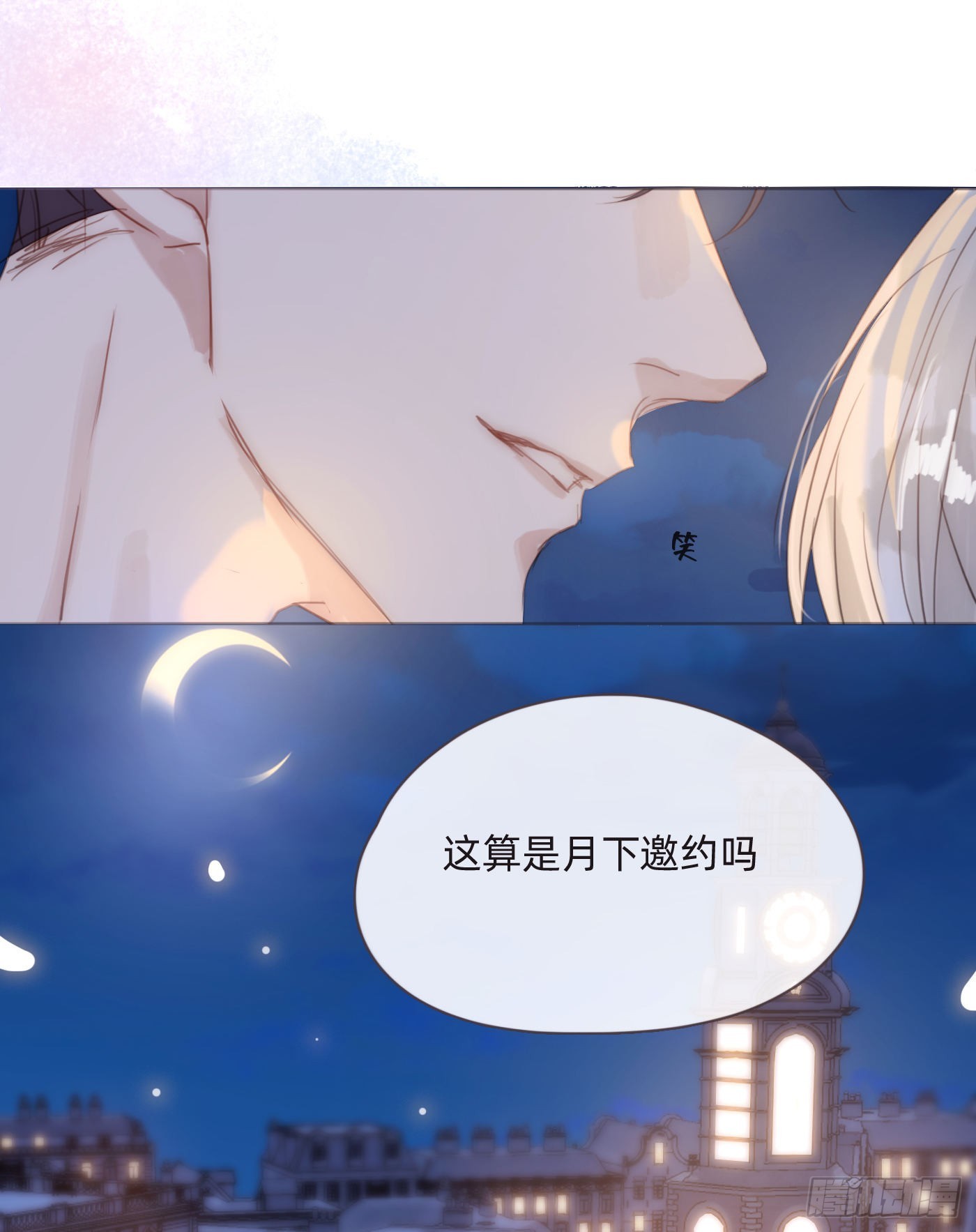 Ch.87 别哭了19
