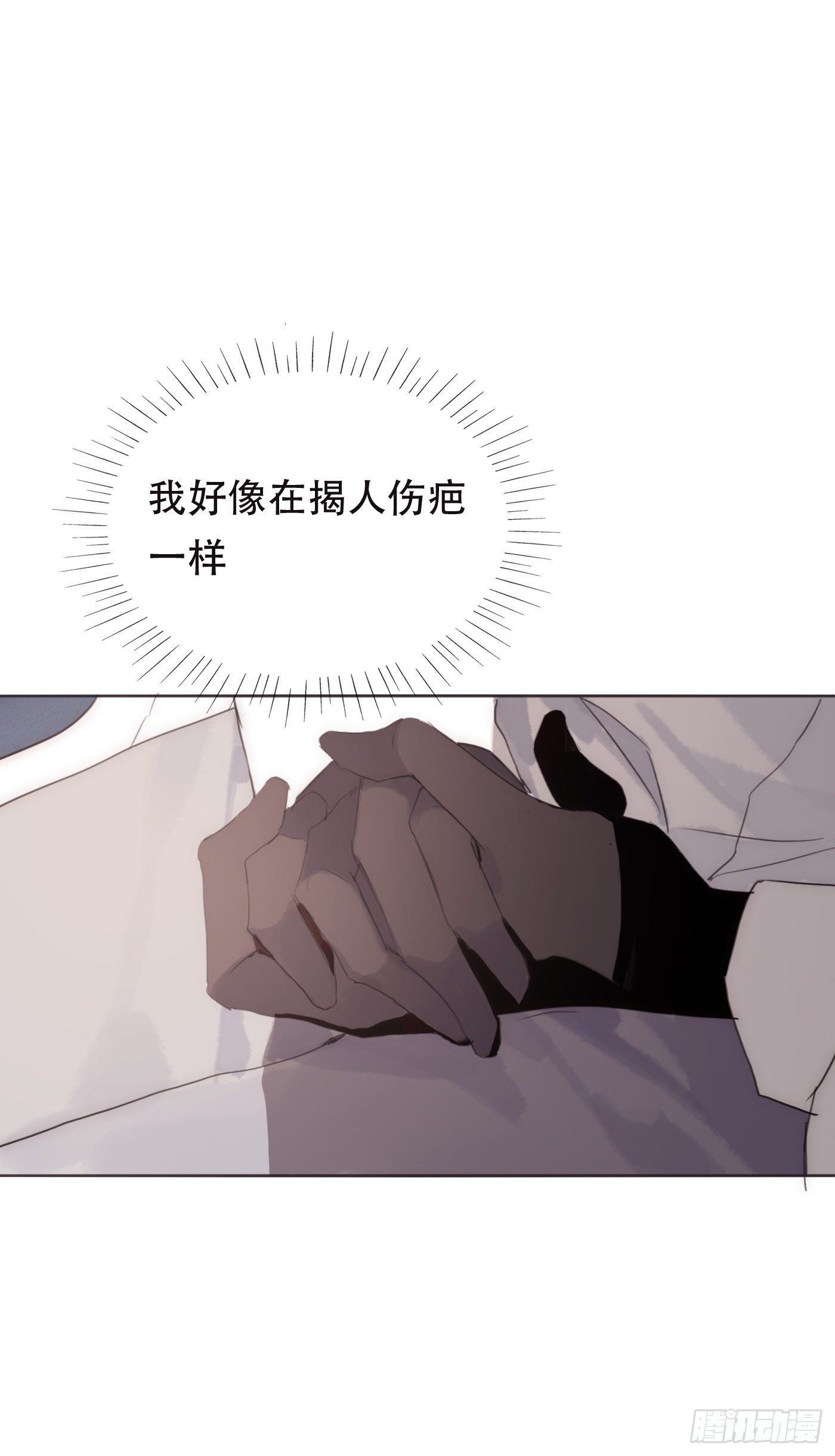 Ch.52 为什么生气39