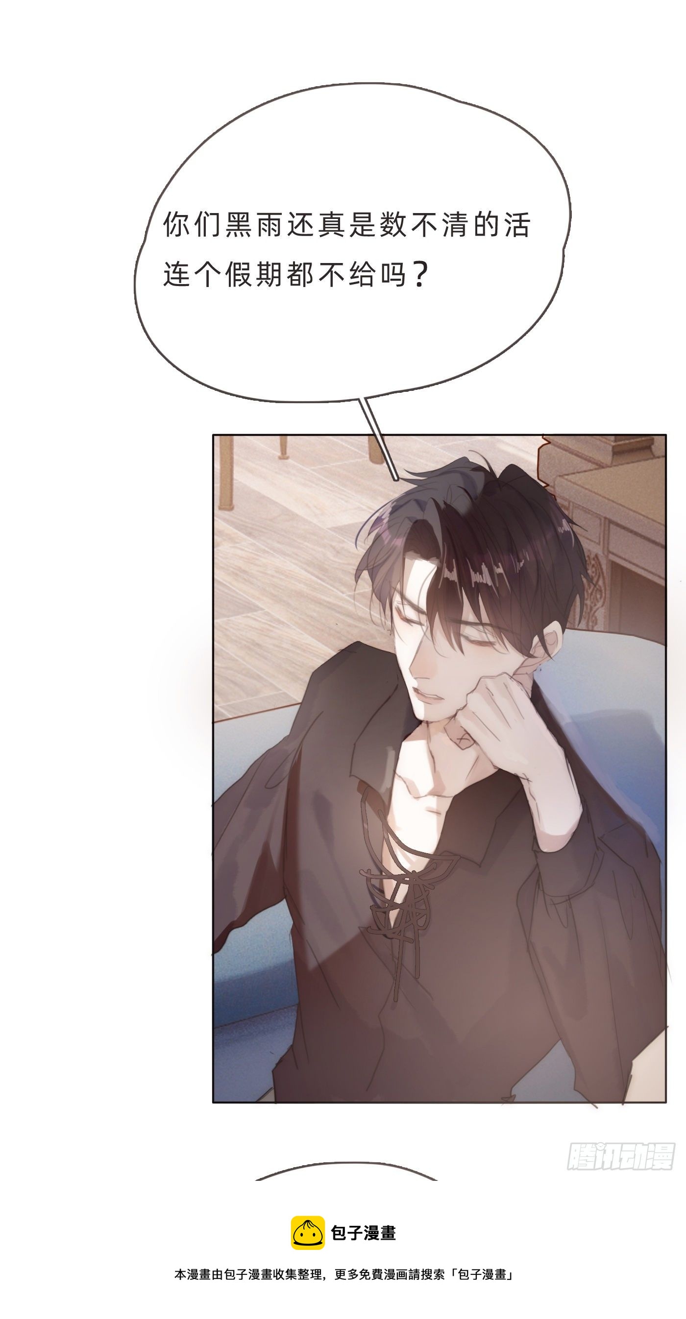 Ch.66 教授和他的助手4