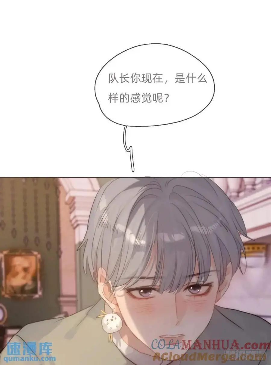 Ch.144 是什么感觉39