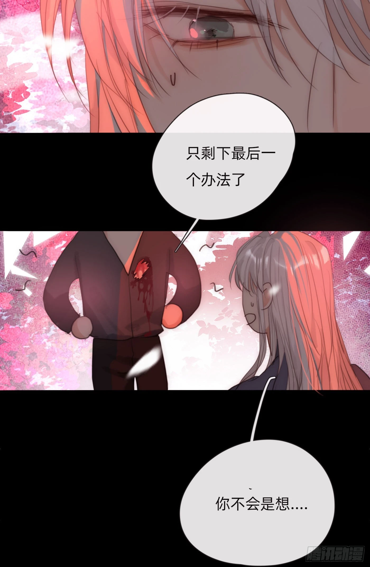 Ch.79 麻烦制造者黑泽尔45