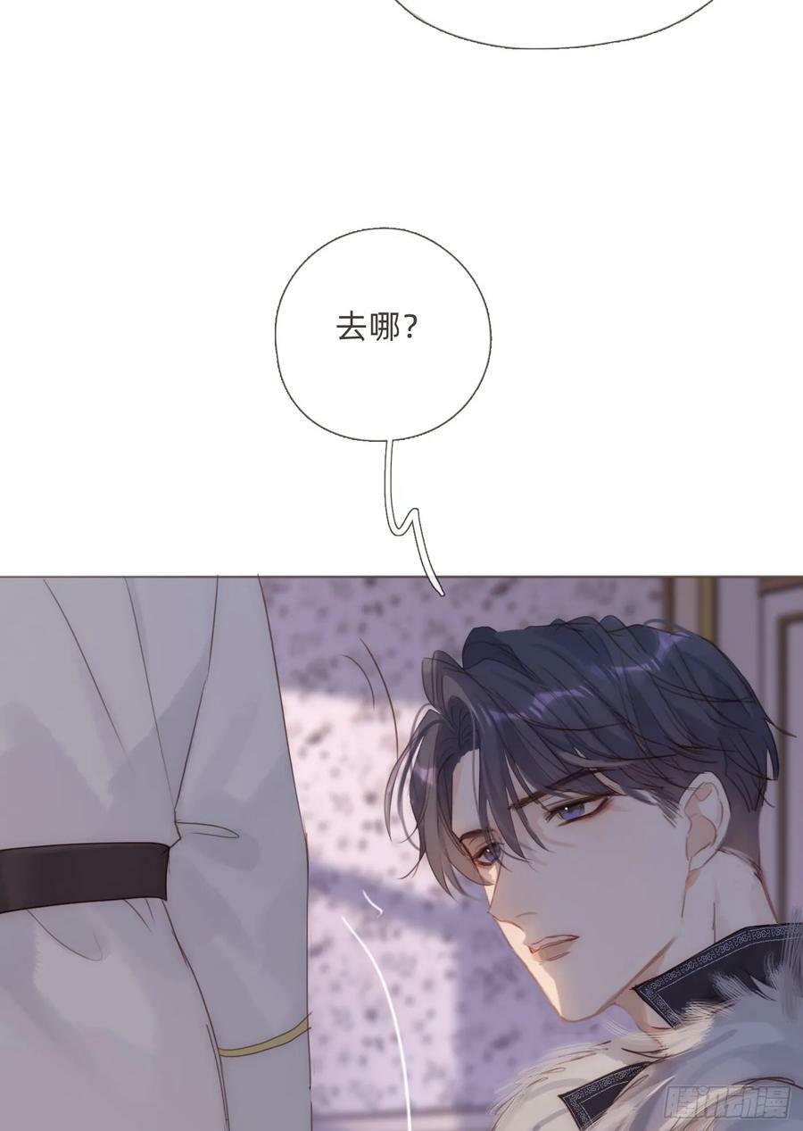 Ch.112 回去再算账37