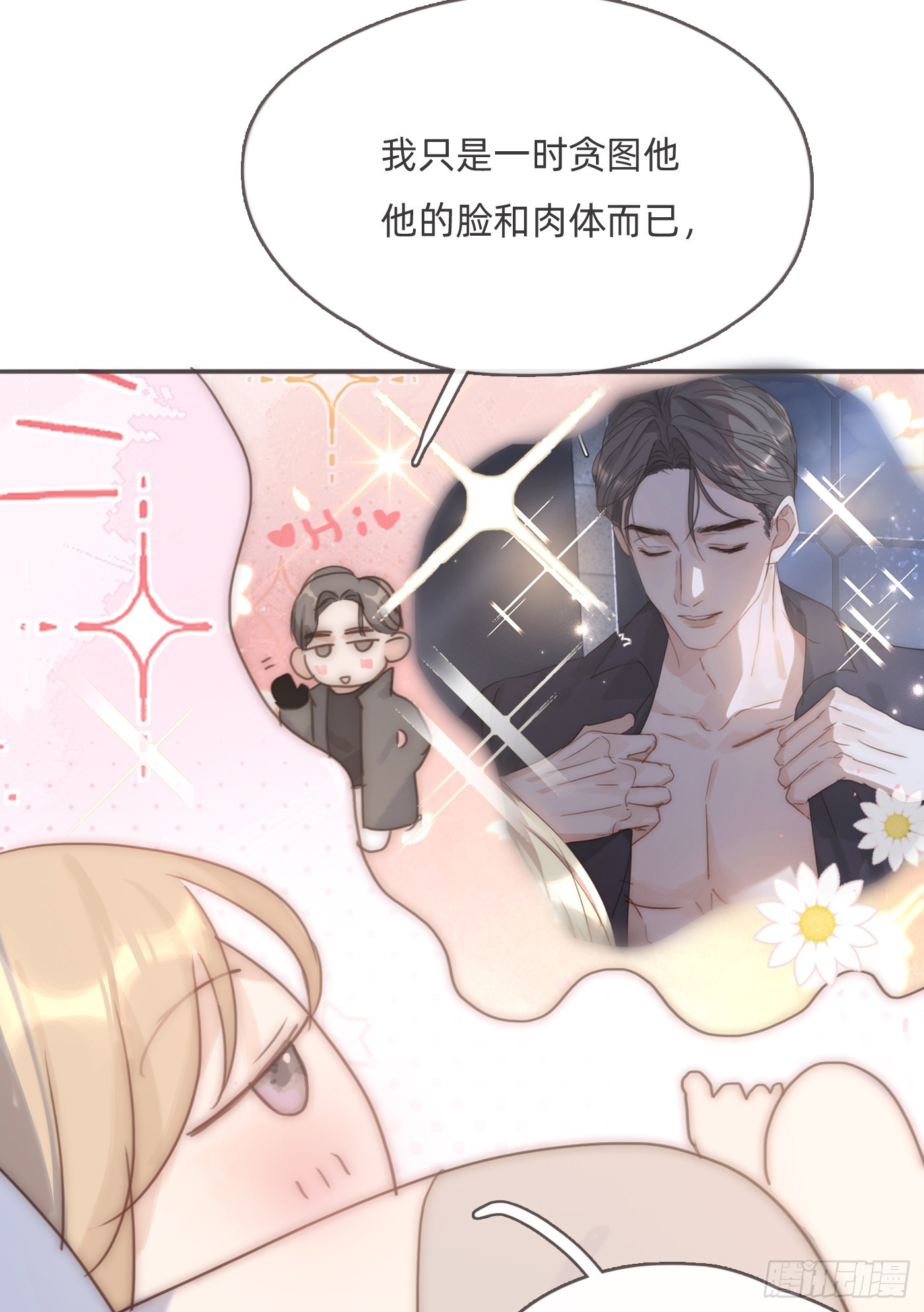 Ch.105 好好记住16