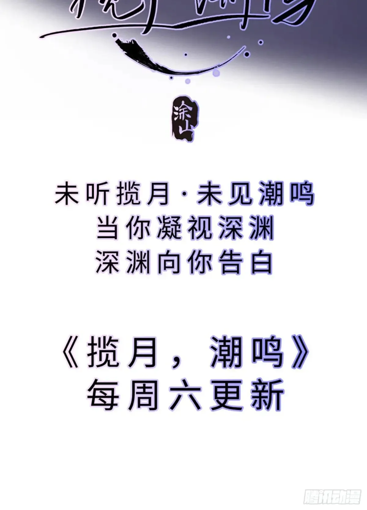 Ch.157 书中主角89