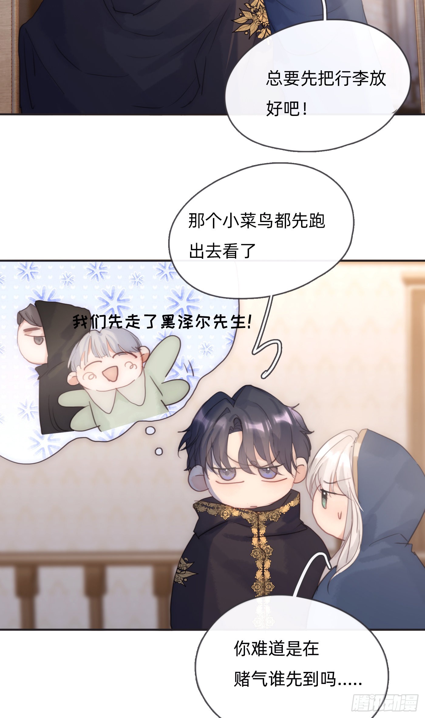 Ch.85 牵手8
