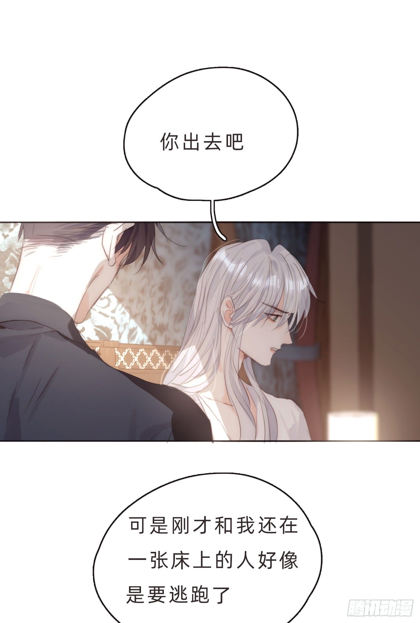 Ch.64 不想说也没关系33