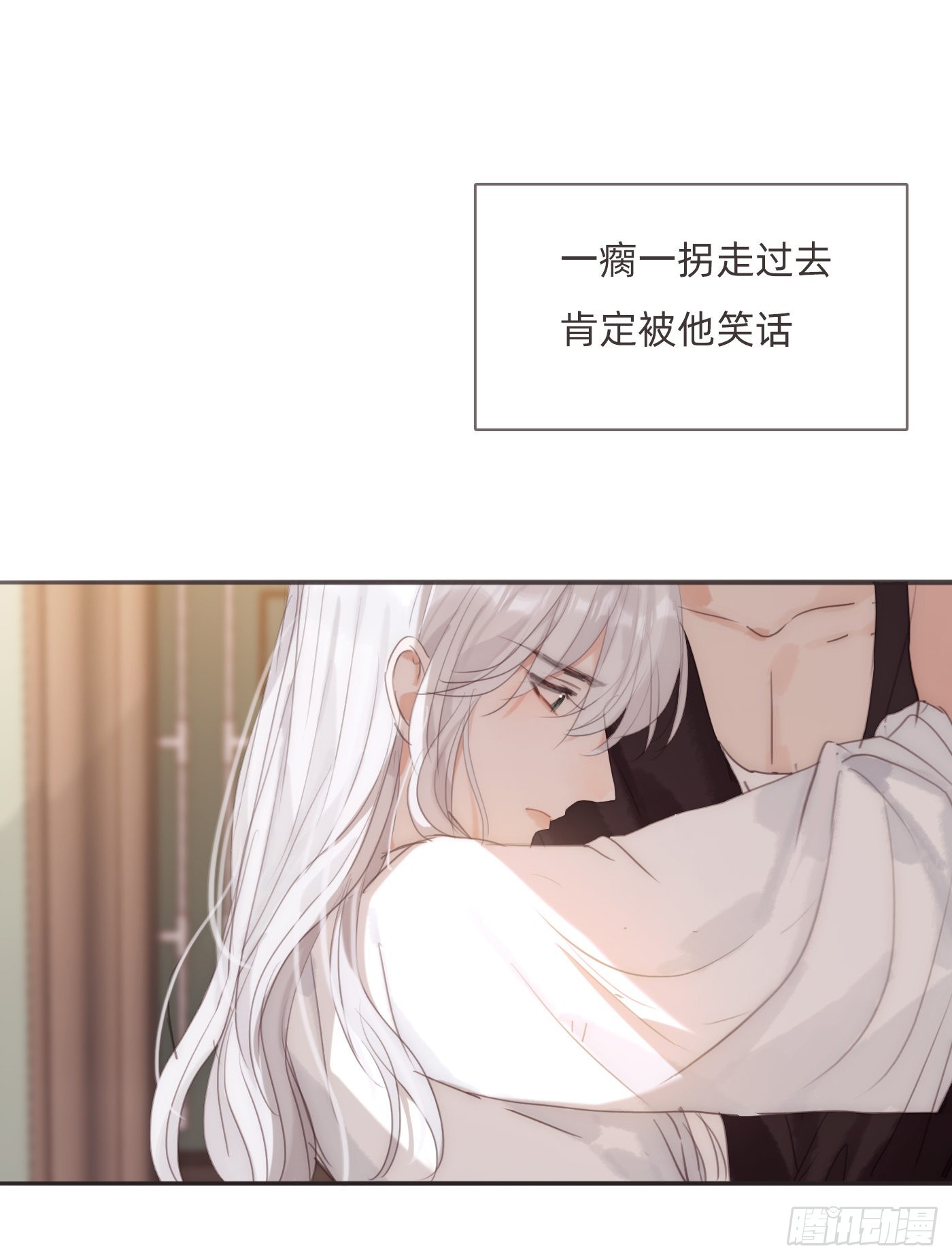 Ch.83 这算是安慰38