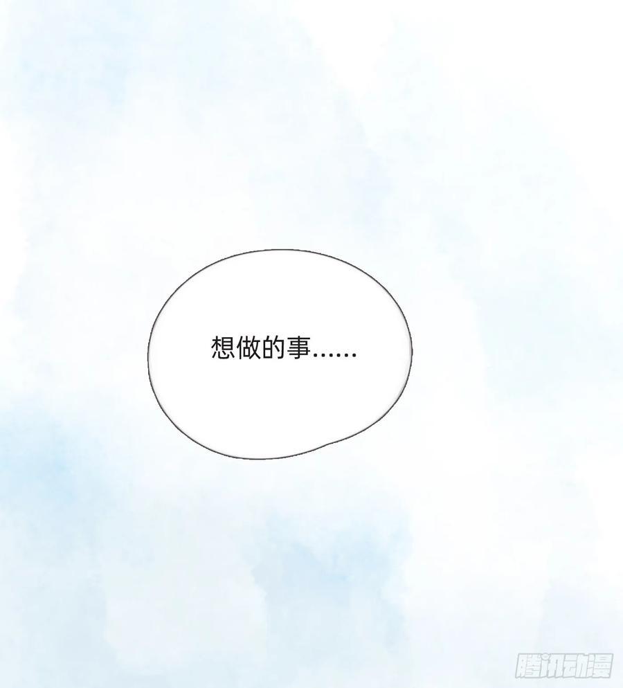 Ch.134 想去的地方26