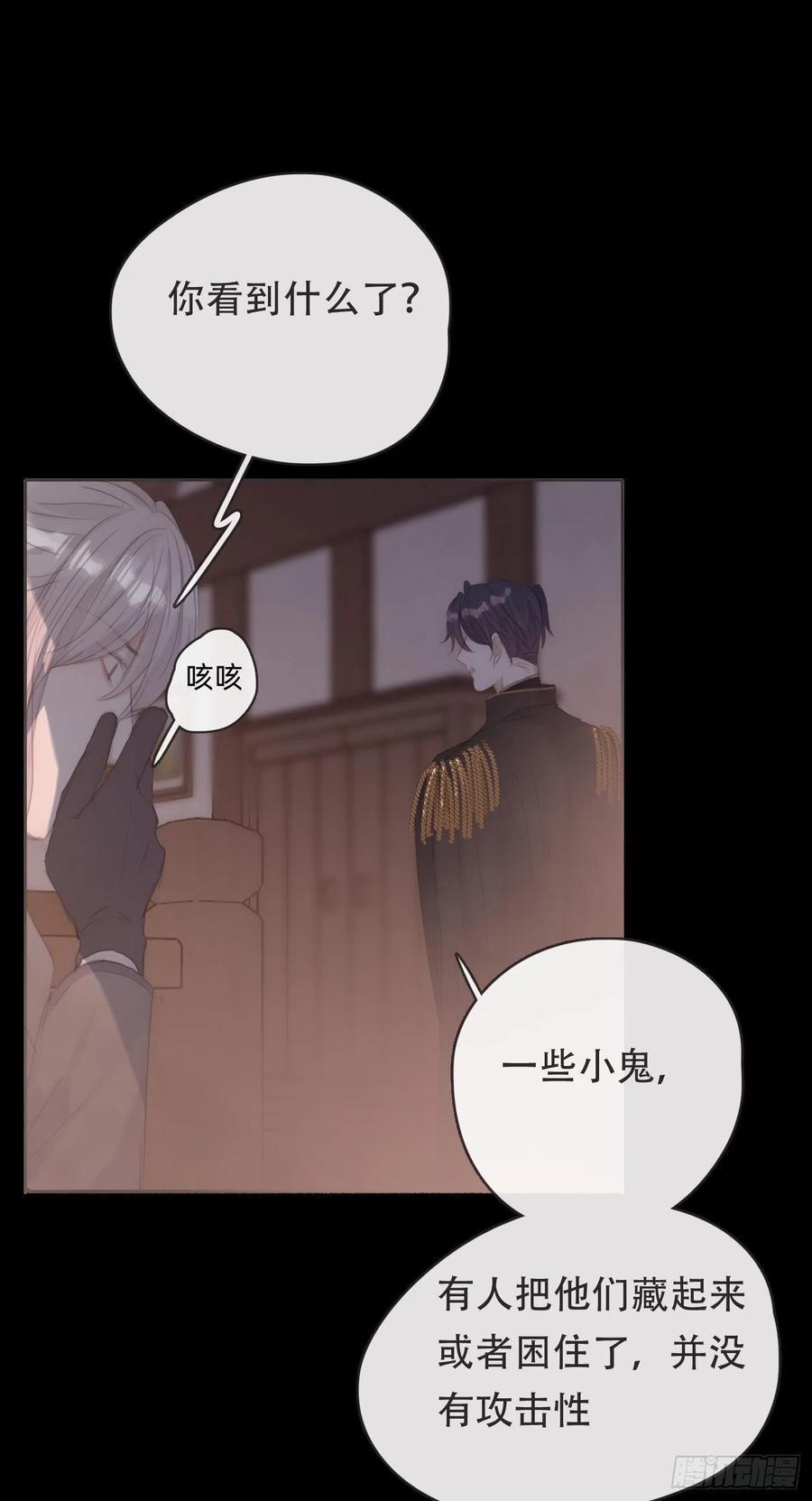 Ch.35 203号公寓38