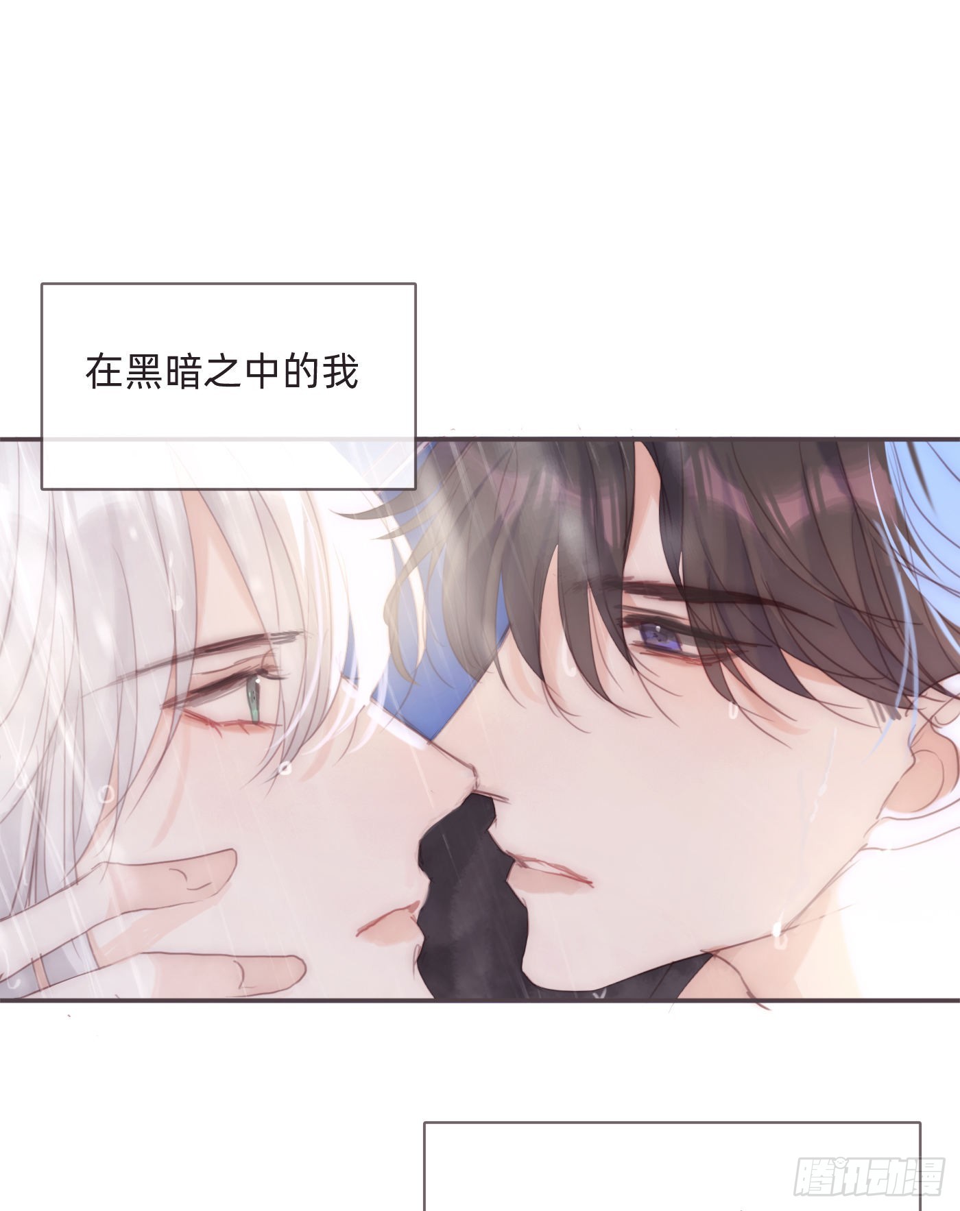 Ch.83 这算是安慰18