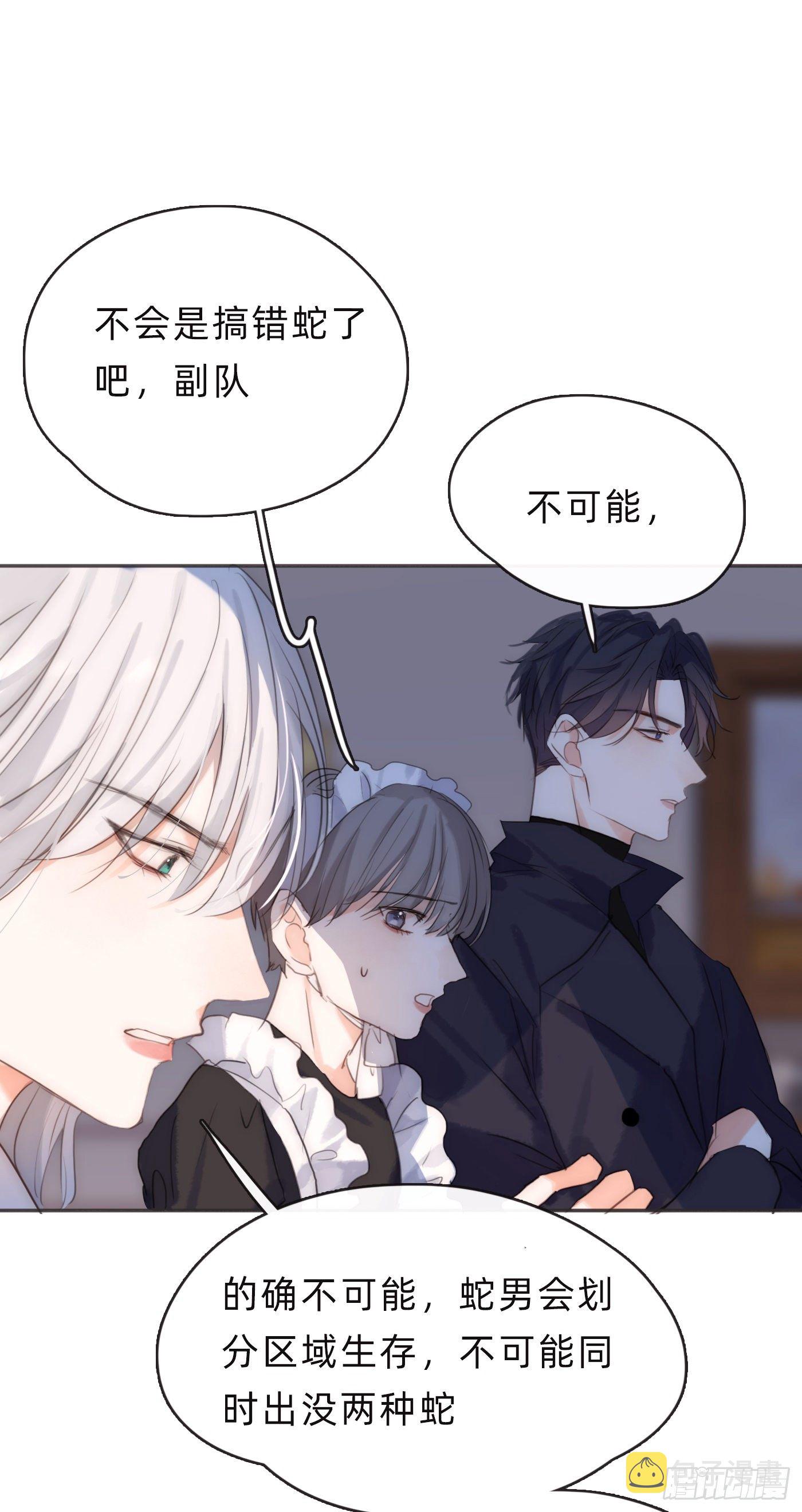 Ch.56 事态紧急43