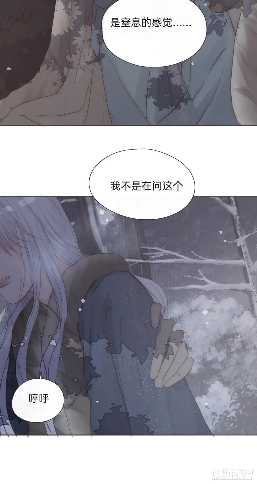 Ch.133 求助31