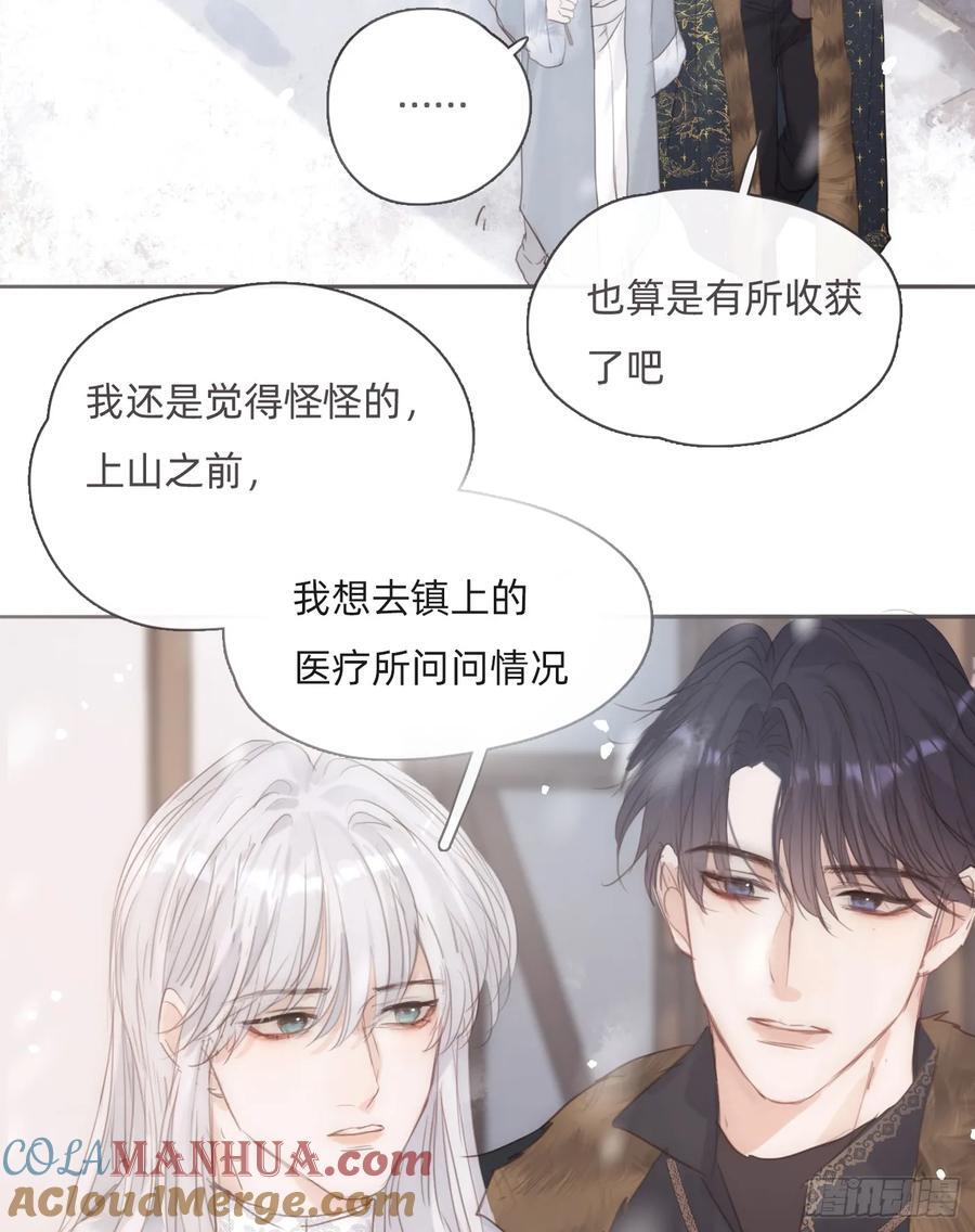 Ch.131 都习惯了45