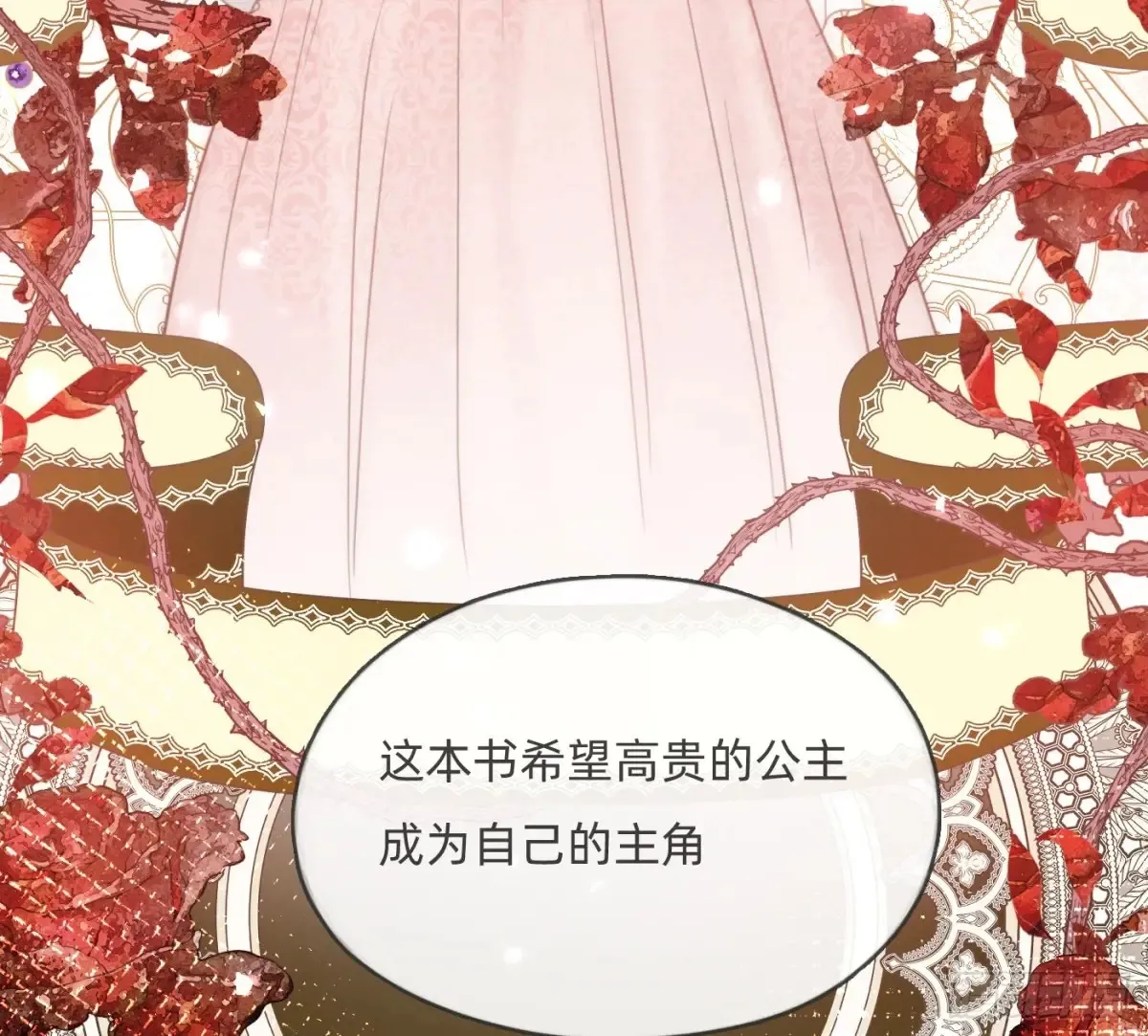 Ch.157 书中主角10