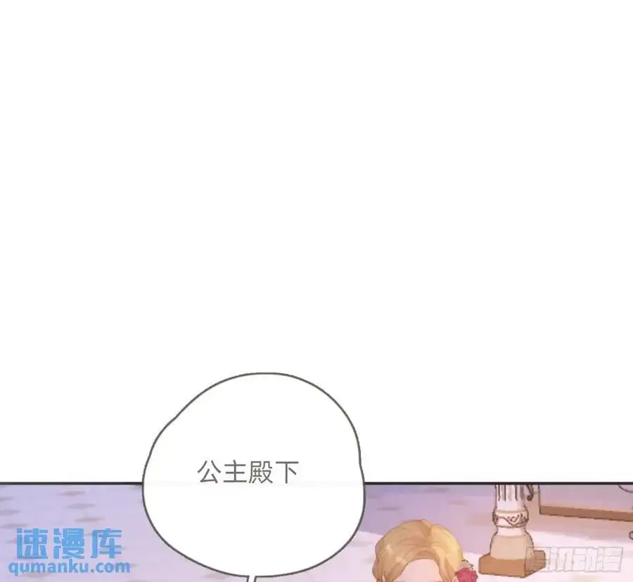 Ch.147 乔治亚娜公主44