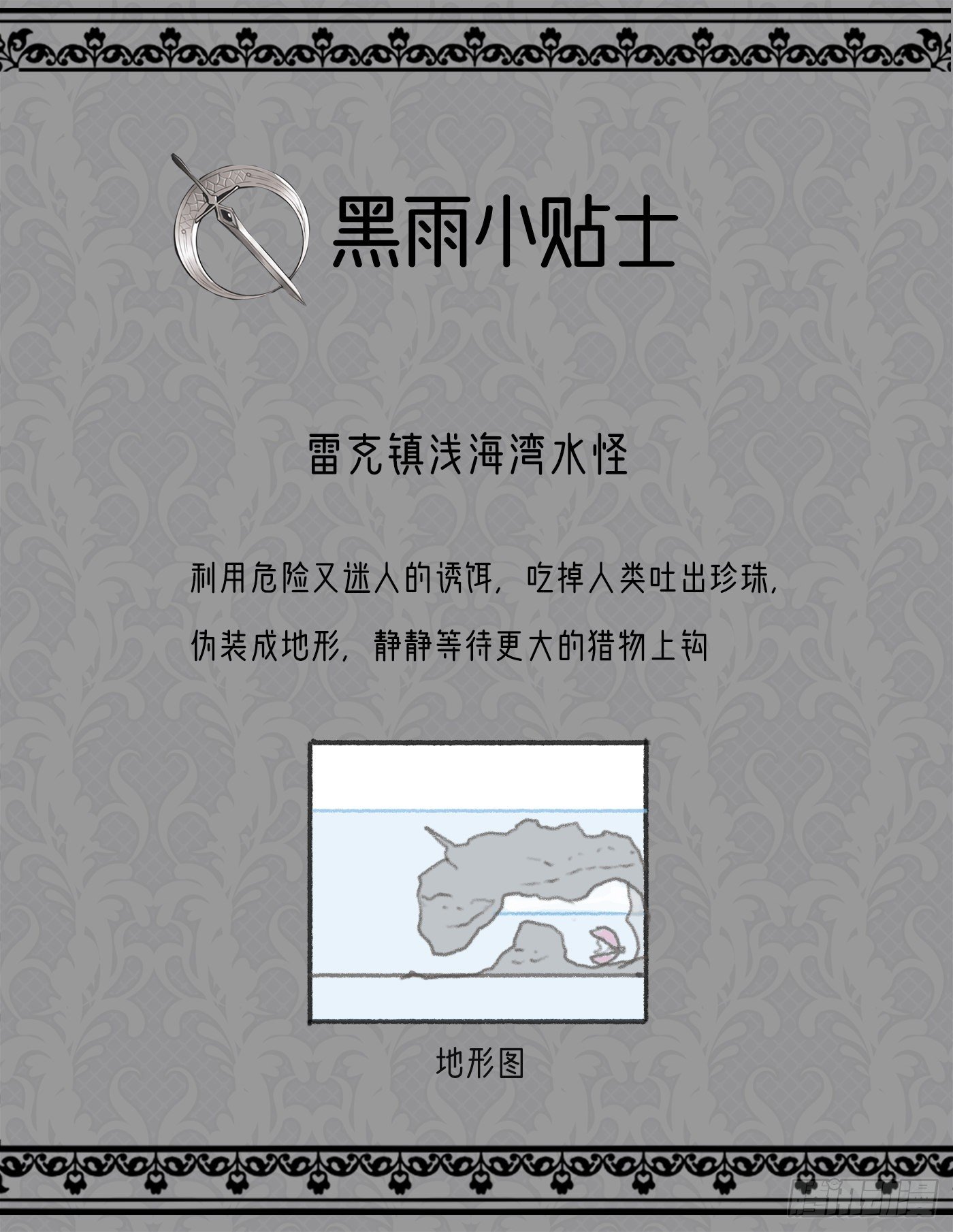 Ch.26 险境85