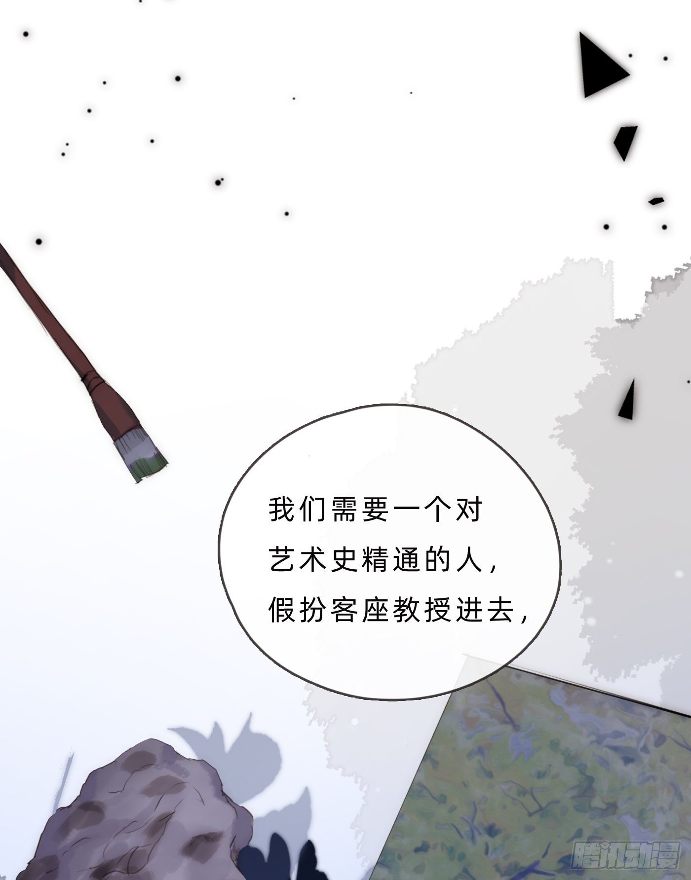 Ch.66 教授和他的助手7