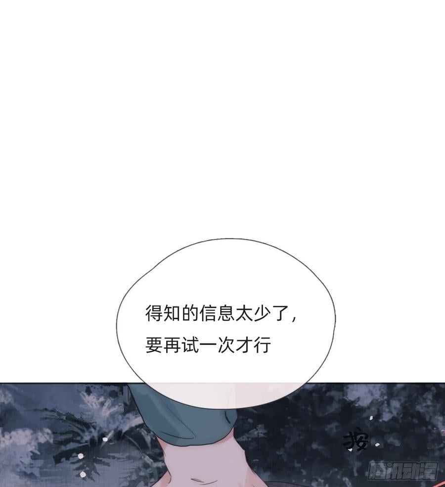 Ch.133 求助32