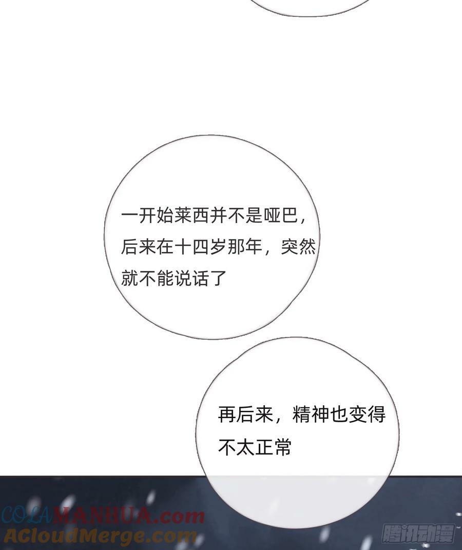 Ch.130 睡不着！12