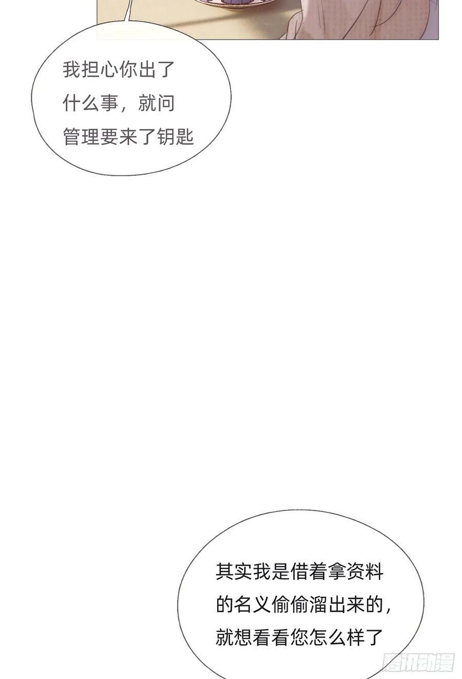 Ch.124 不同的心情2