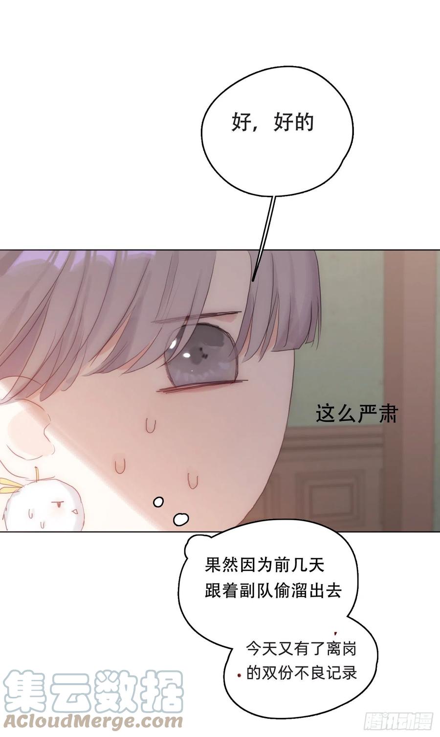 Ch.42 给我补偿15
