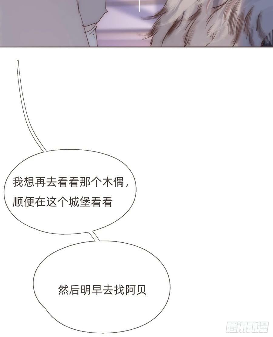 Ch.112 回去再算账38