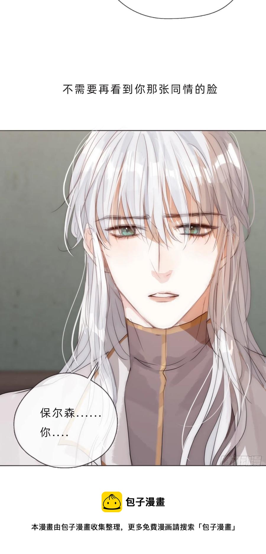 Ch.61 都是因你而起16