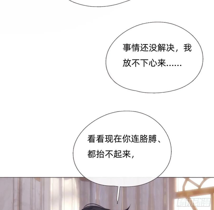 Ch.125 要心脏的理由50