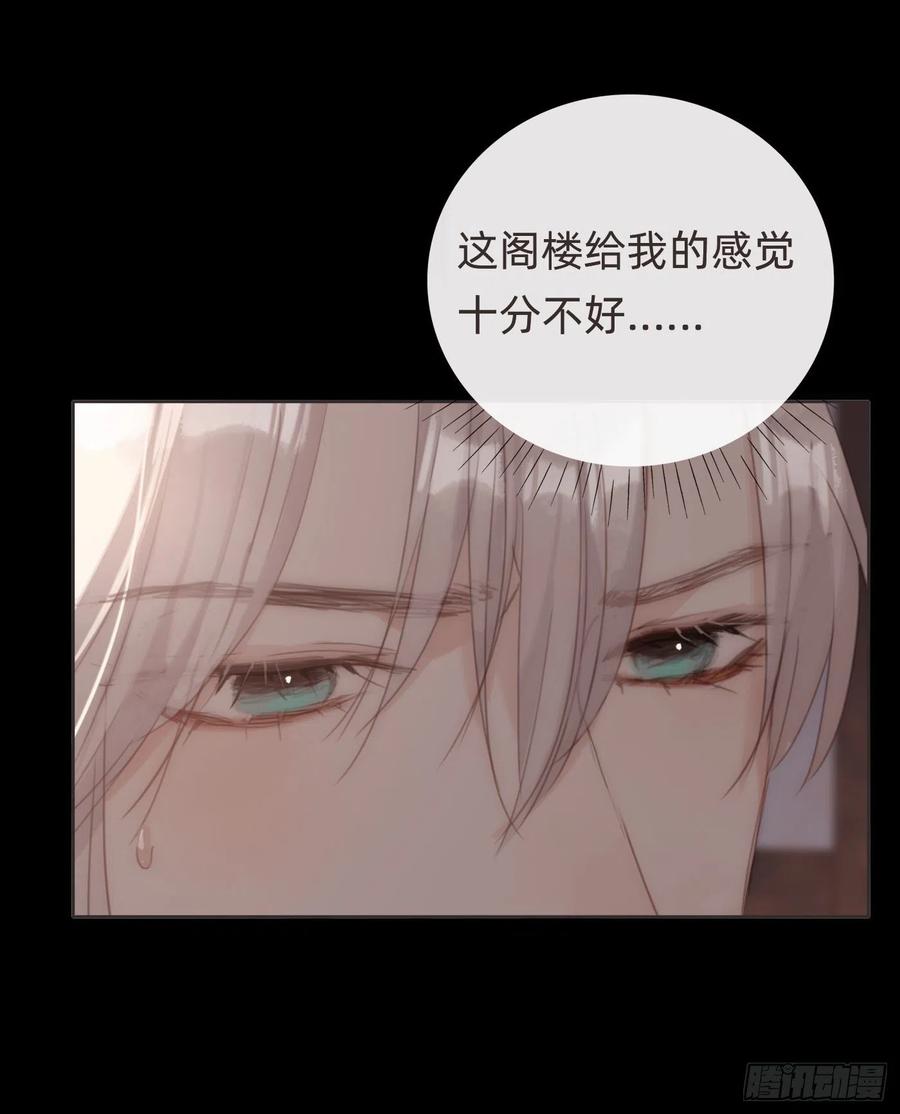 Ch.35 203号公寓43