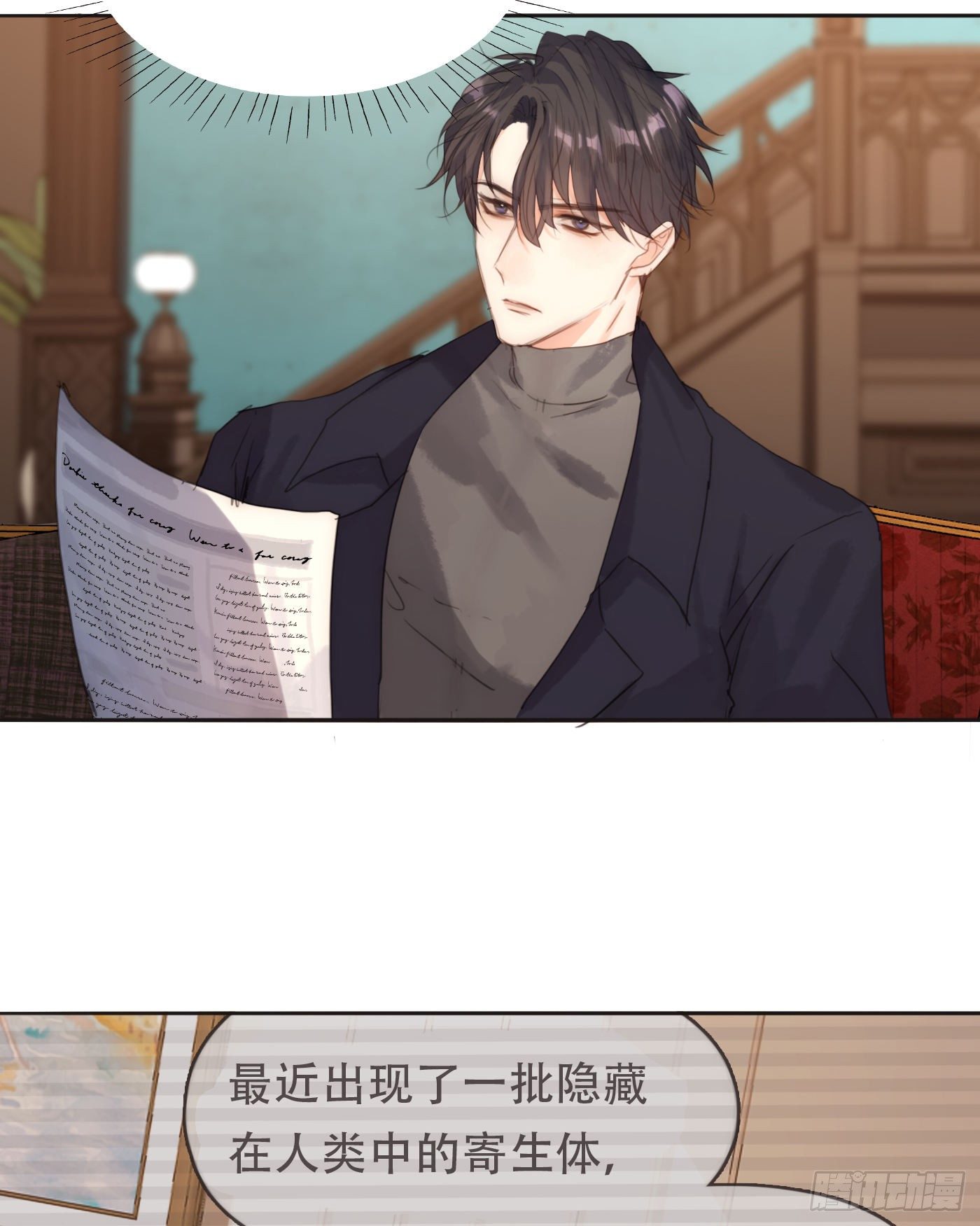 Ch.60 你是我的31