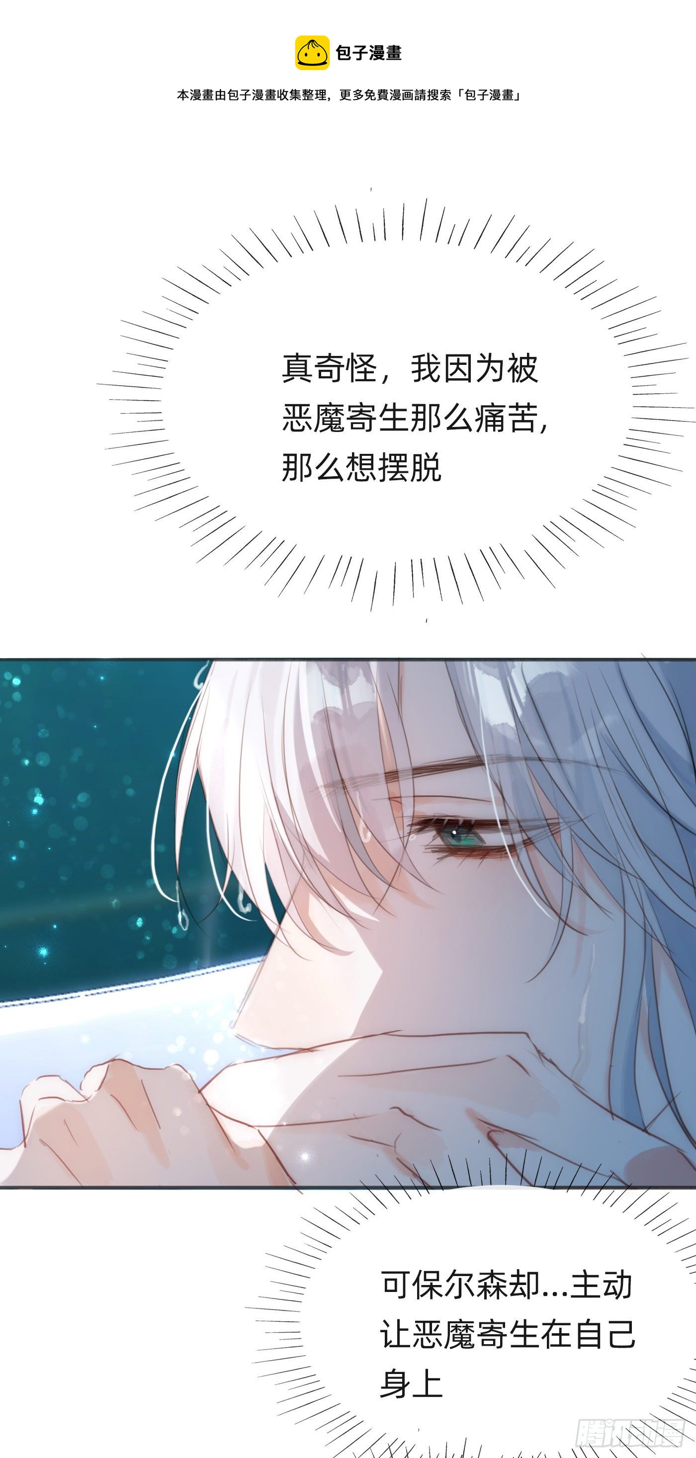 Ch.63 水变冷了28