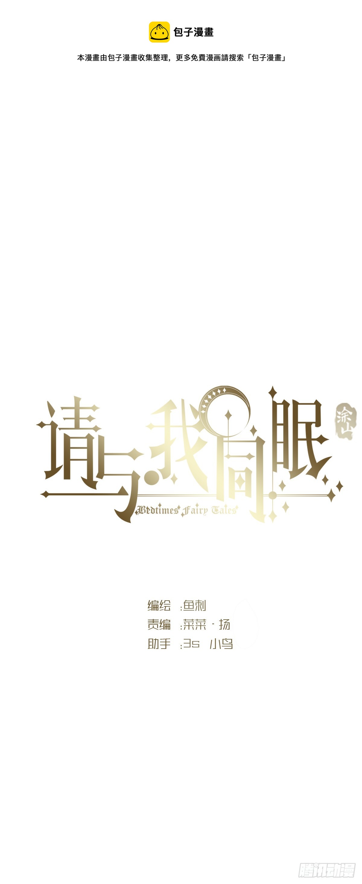 Ch.104 送我回家的人0