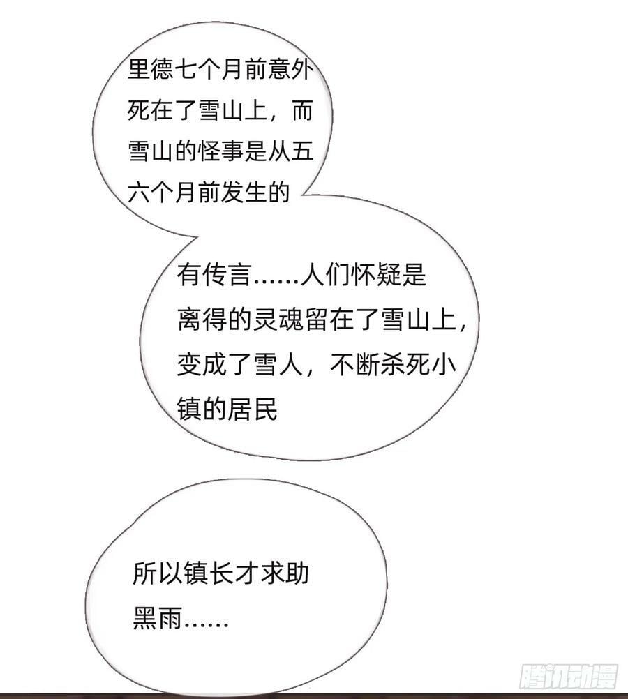 Ch.130 睡不着！16