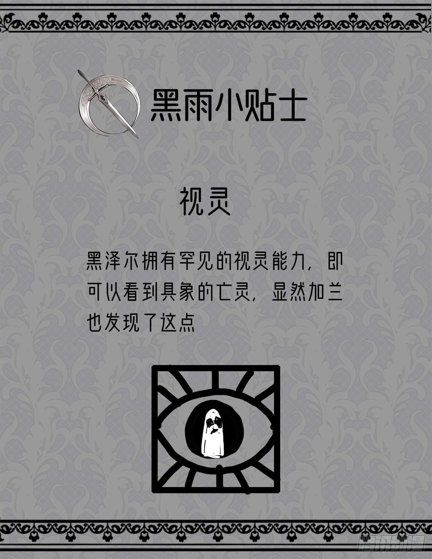 Ch.18 老色鬼盖奇·布朗39