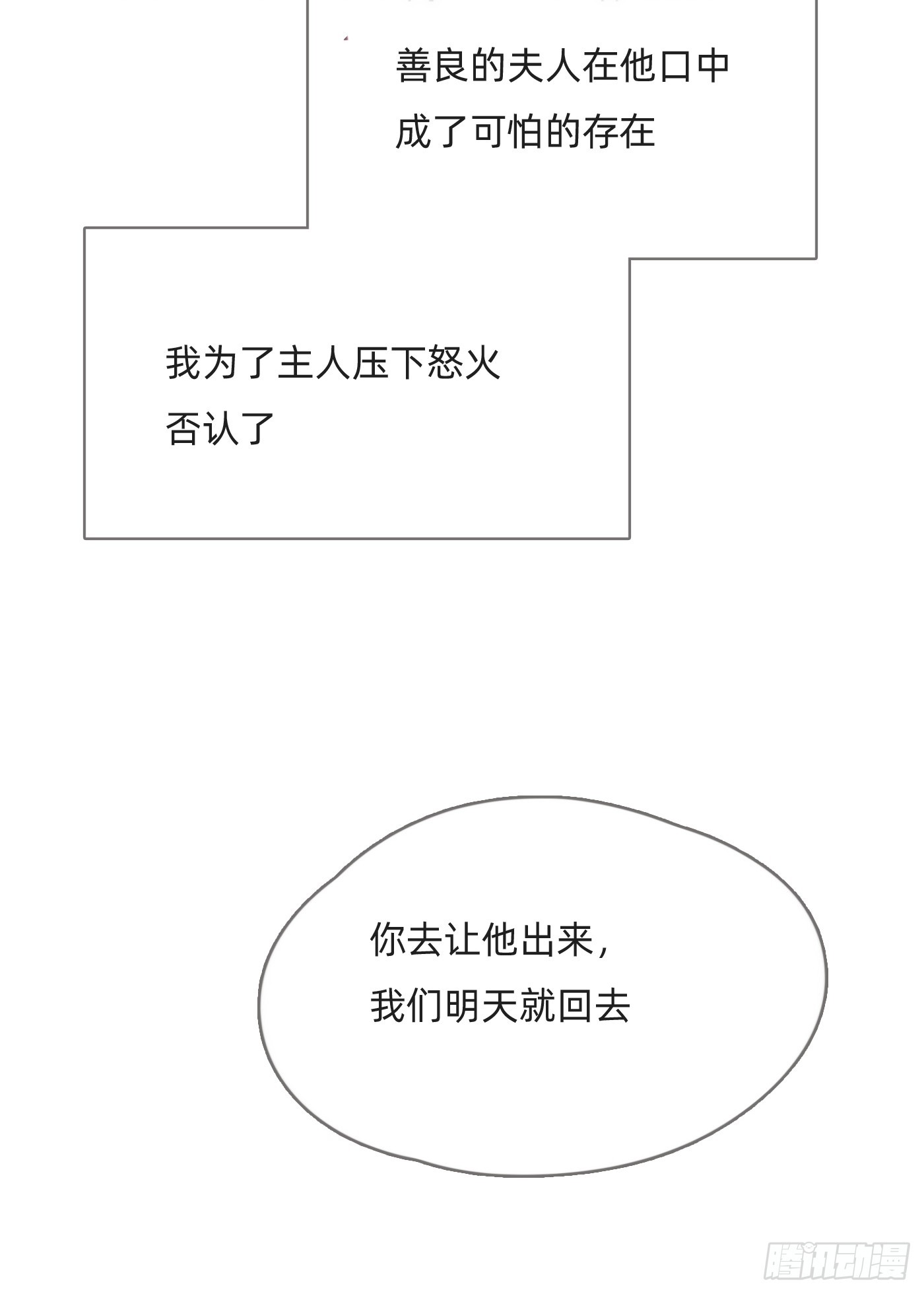 Ch.99 盖布里埃尔之死34