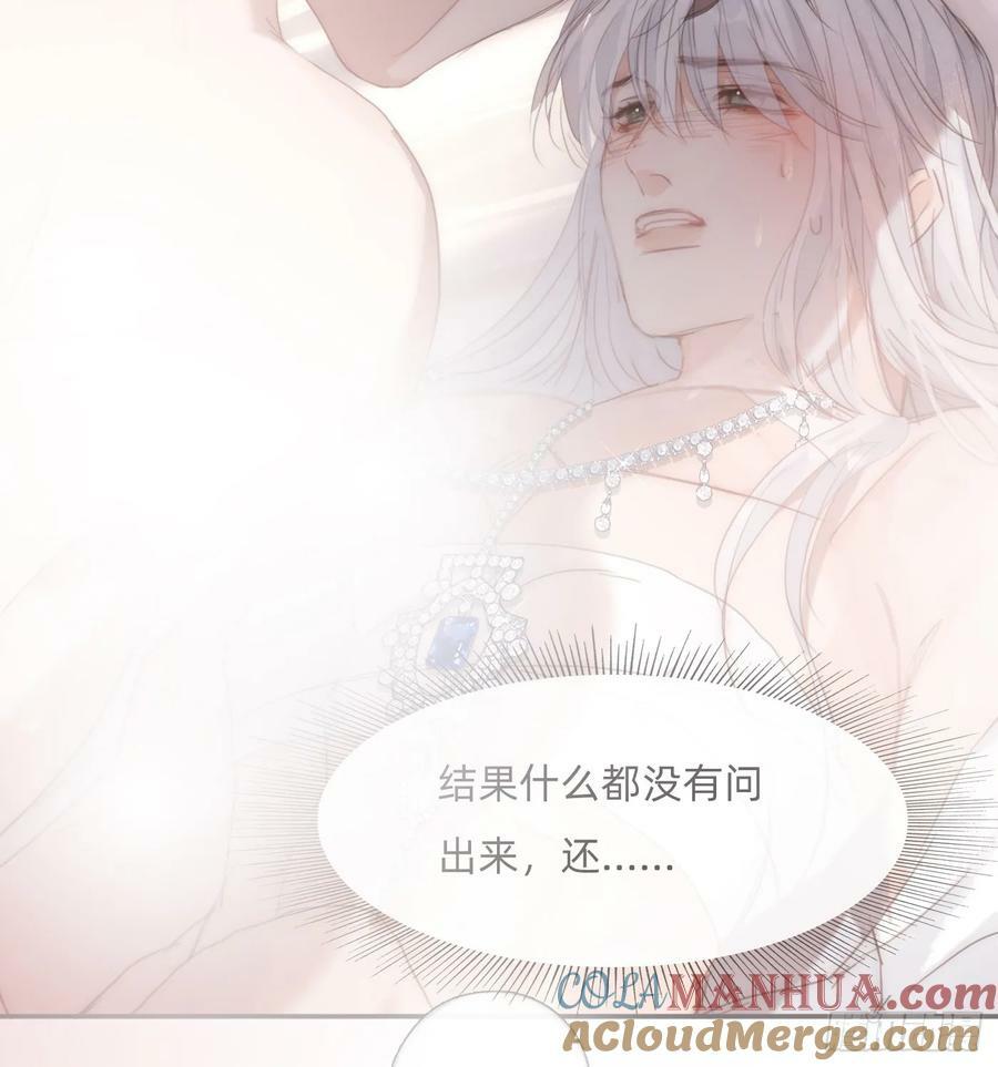 Ch.126 幻觉27