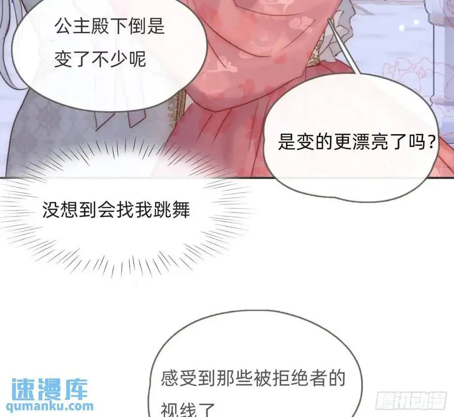 Ch.147 乔治亚娜公主55
