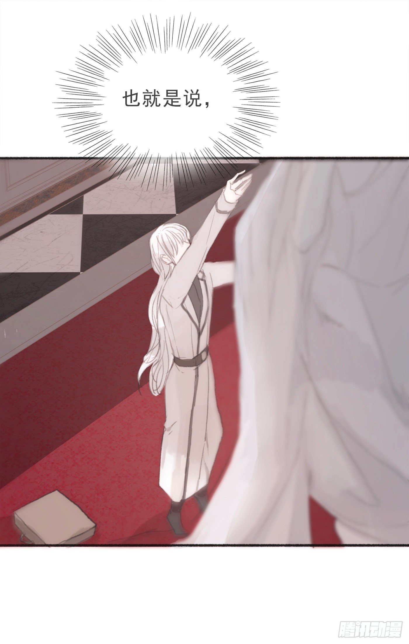 Ch.4 黑泽尔公爵46