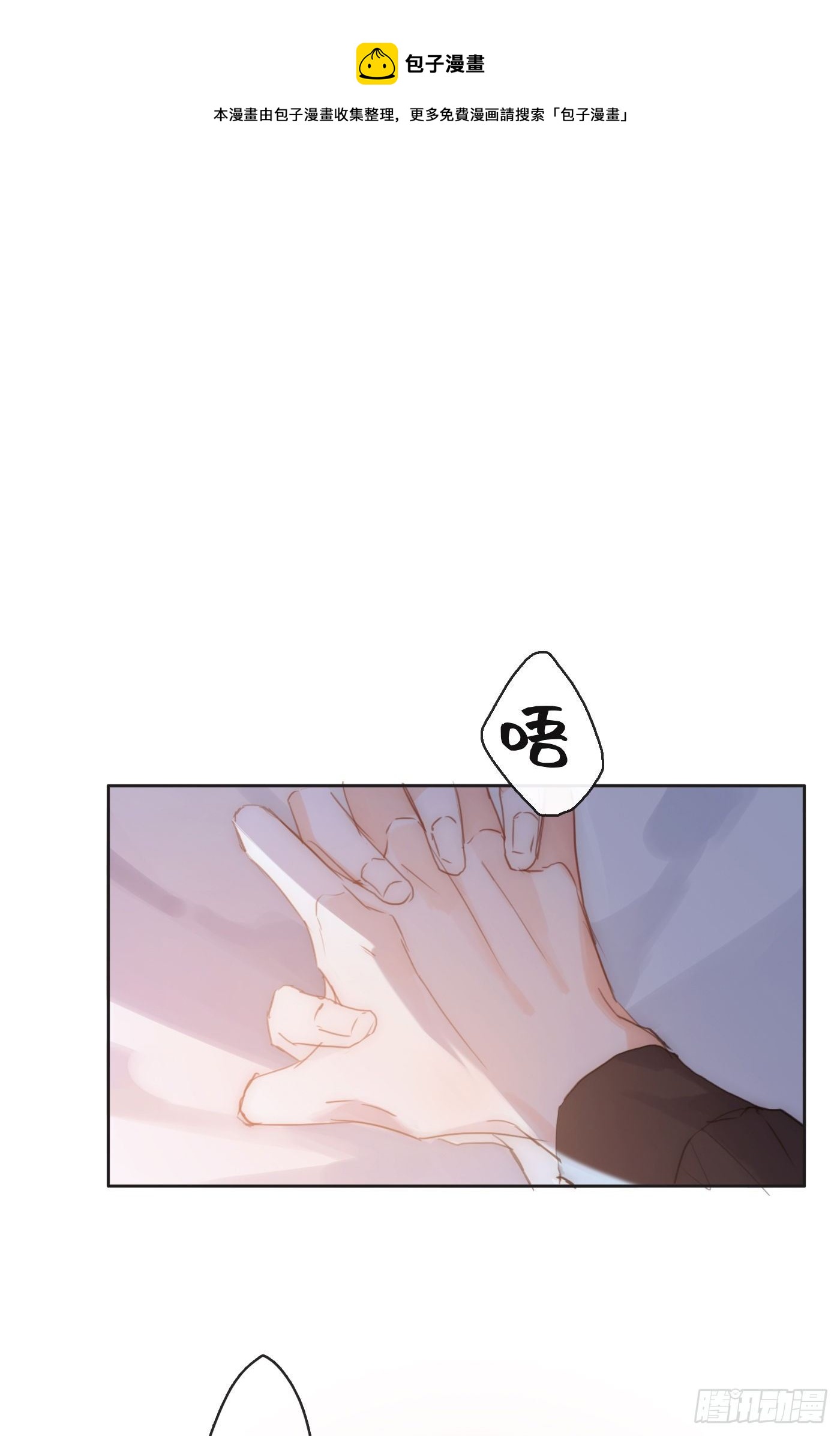 Ch.64 不想说也没关系0