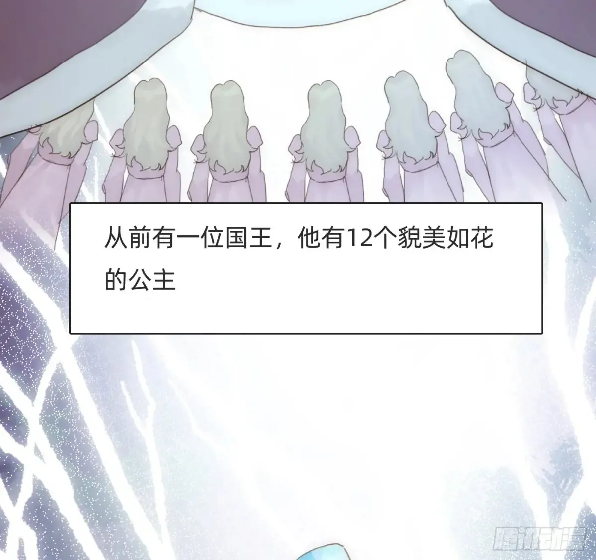 Ch.165 十二个公主56