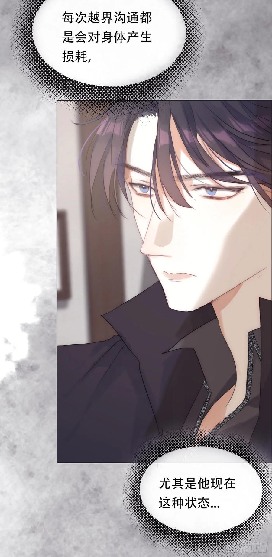 Ch.44 最重要的人4