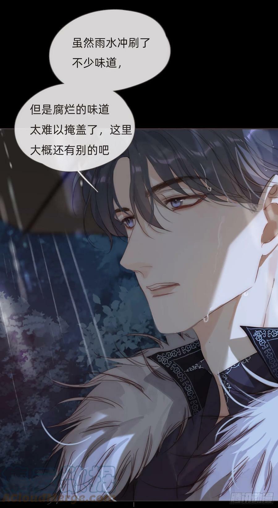 Ch.113 情歌51