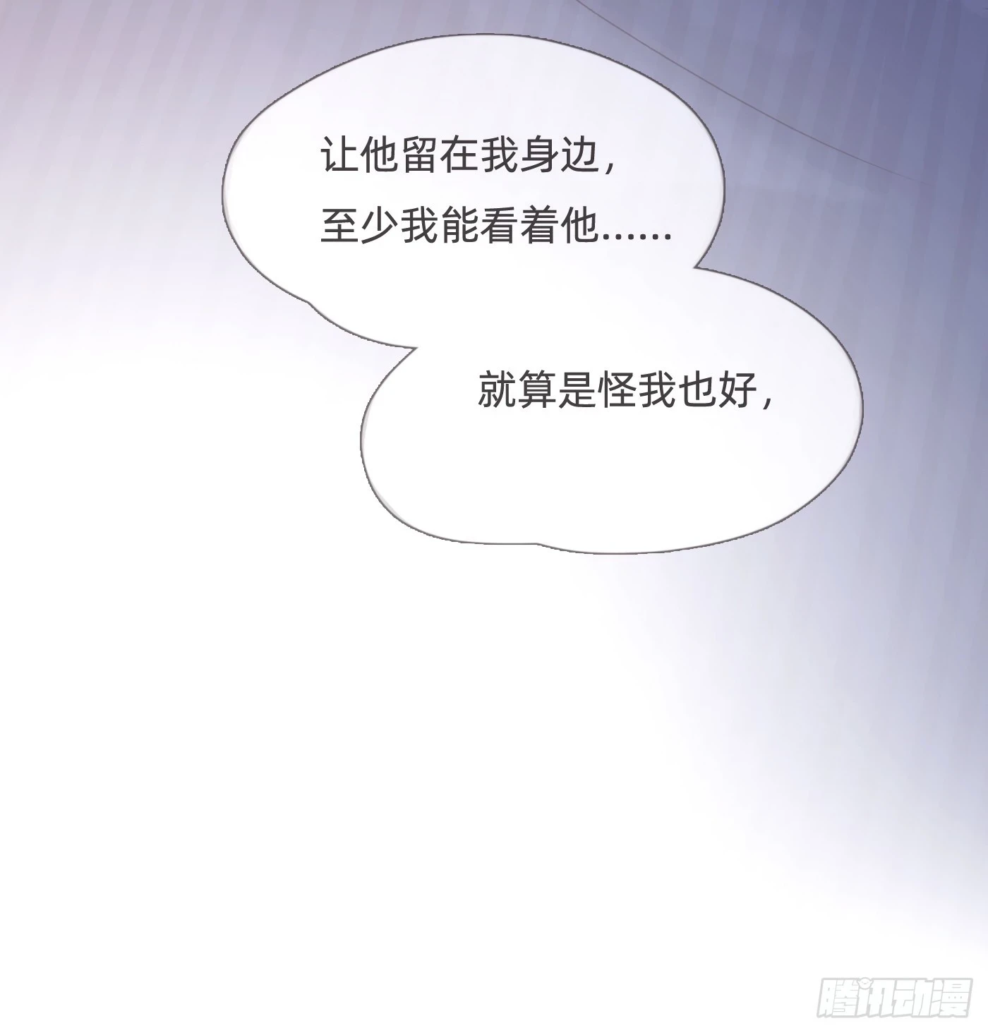 Ch.107 一直等待着37