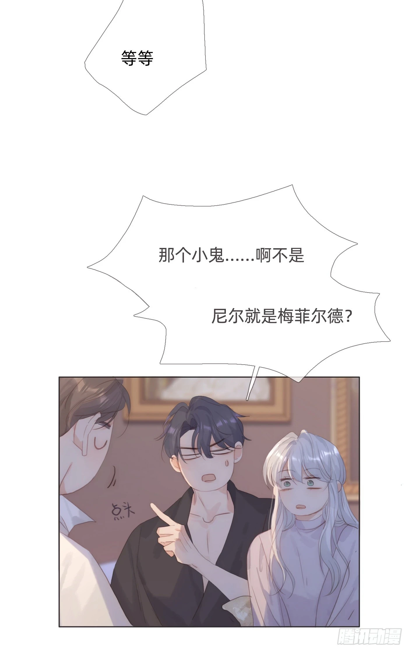 Ch.107 一直等待着33