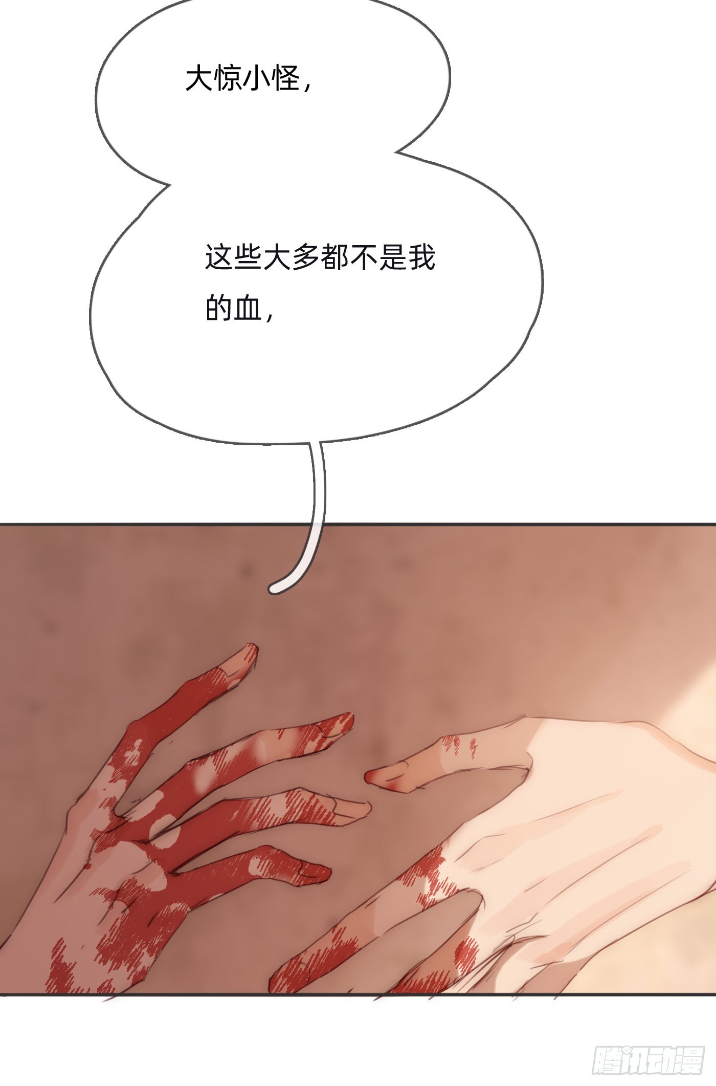 Ch.94 遗失的记忆38