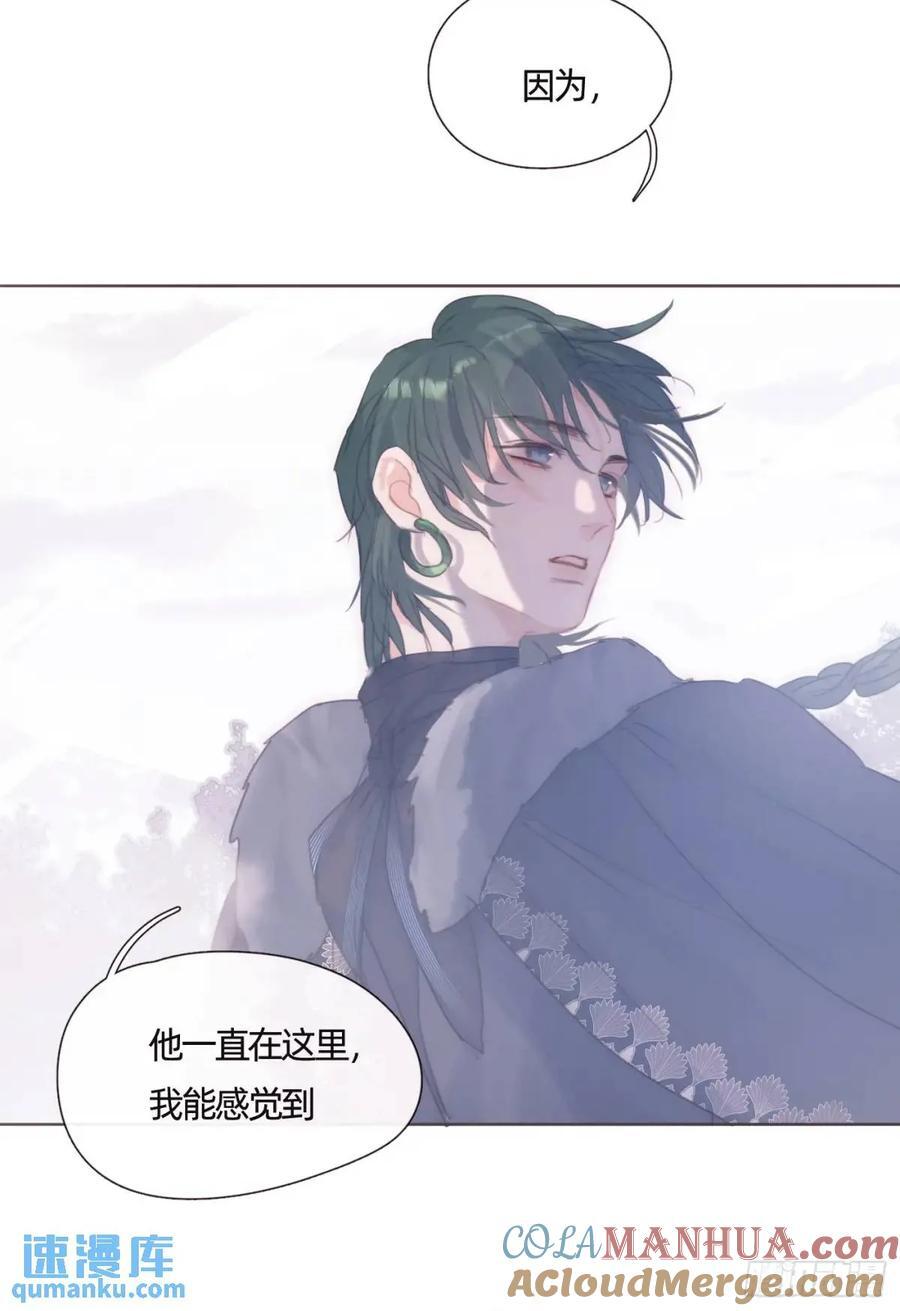 Ch.138 雪花都是结伴而行30