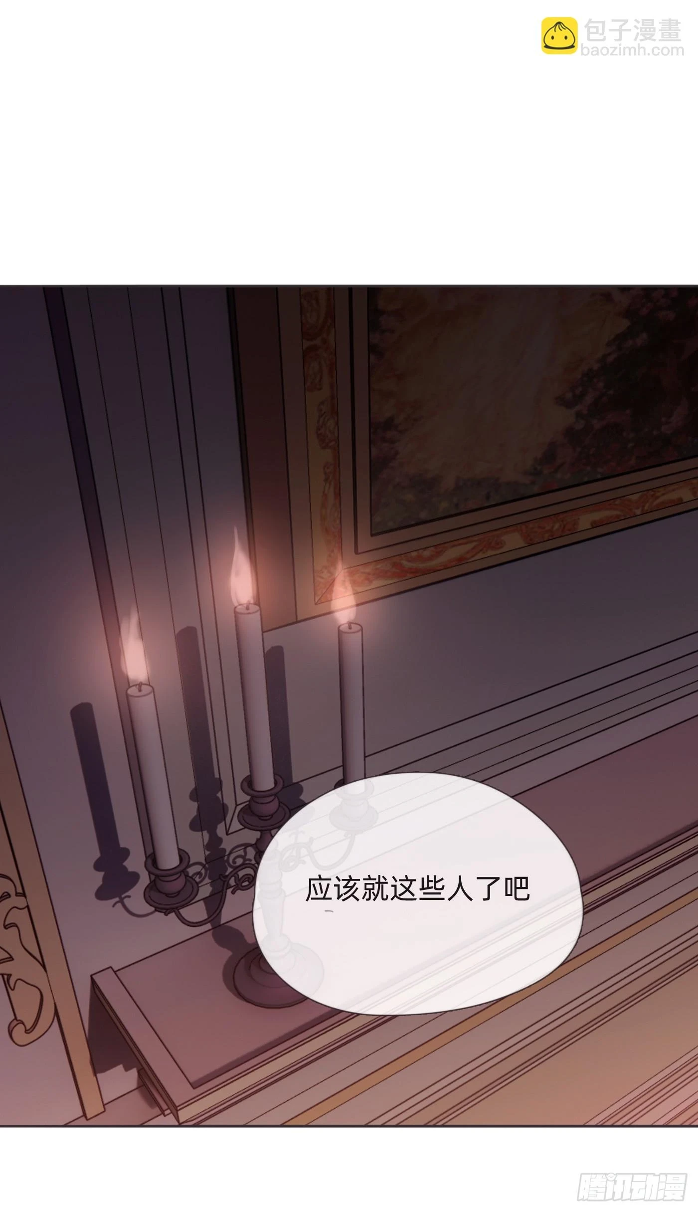 Ch.110 生气的公爵大人8