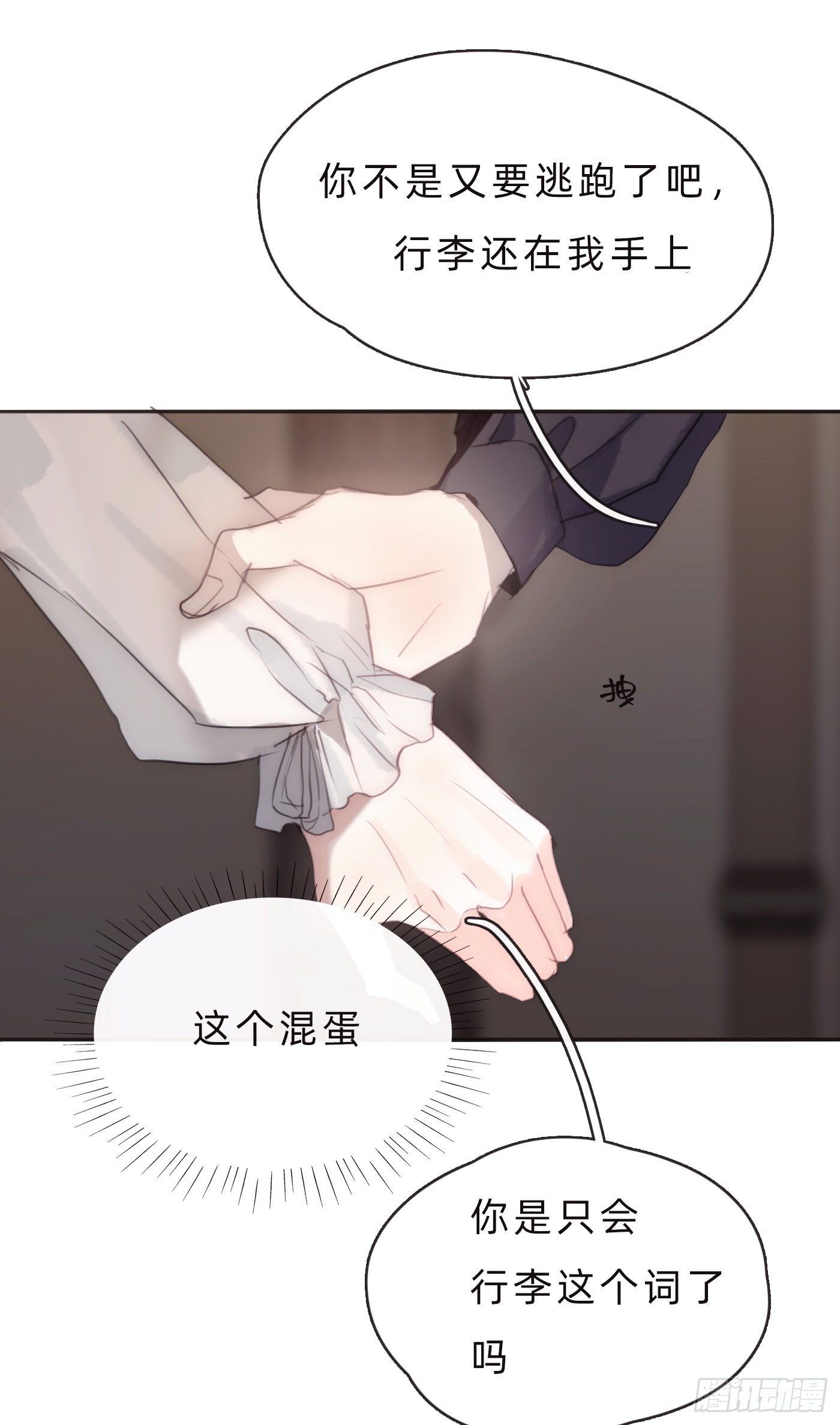 Ch.65 旖旎的梦3