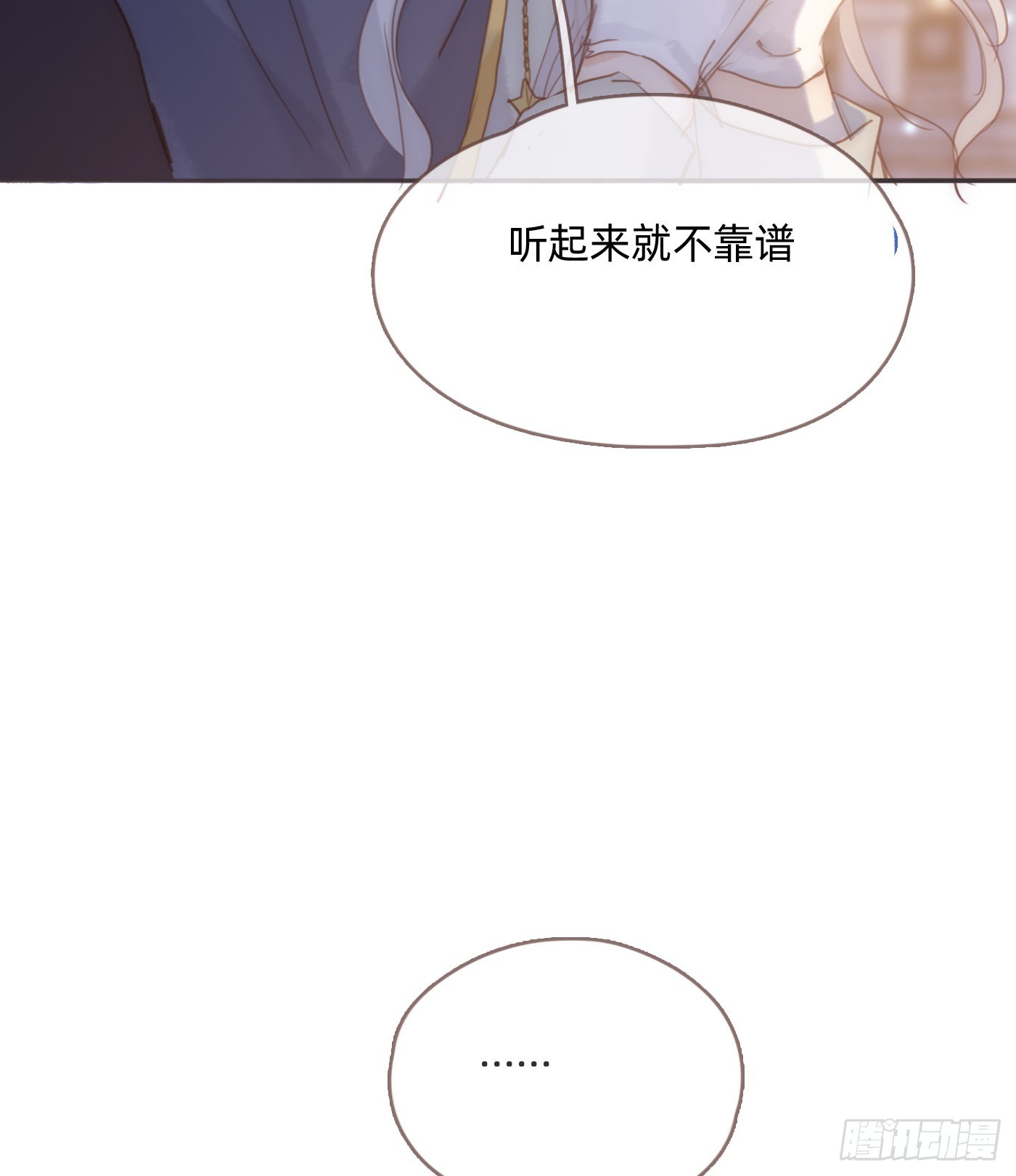 Ch.86 酒的味道46