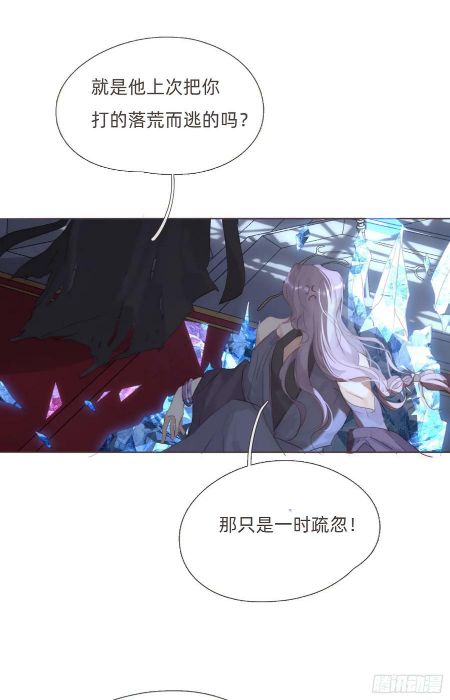 Ch.112 回去再算账1